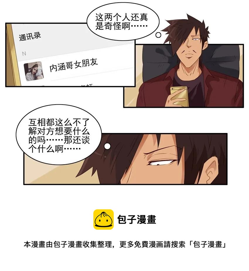 1533 推荐礼物8