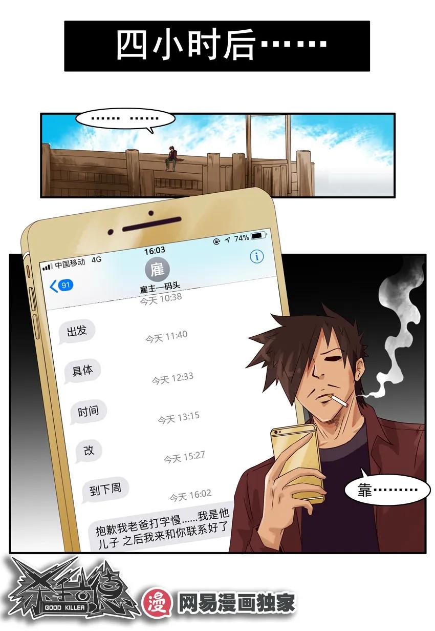 1097 接货11
