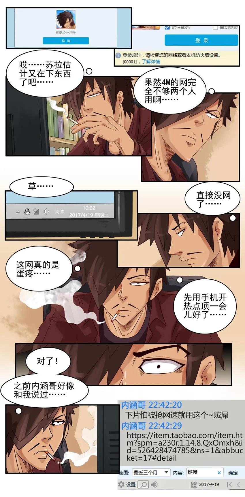 674 网速3