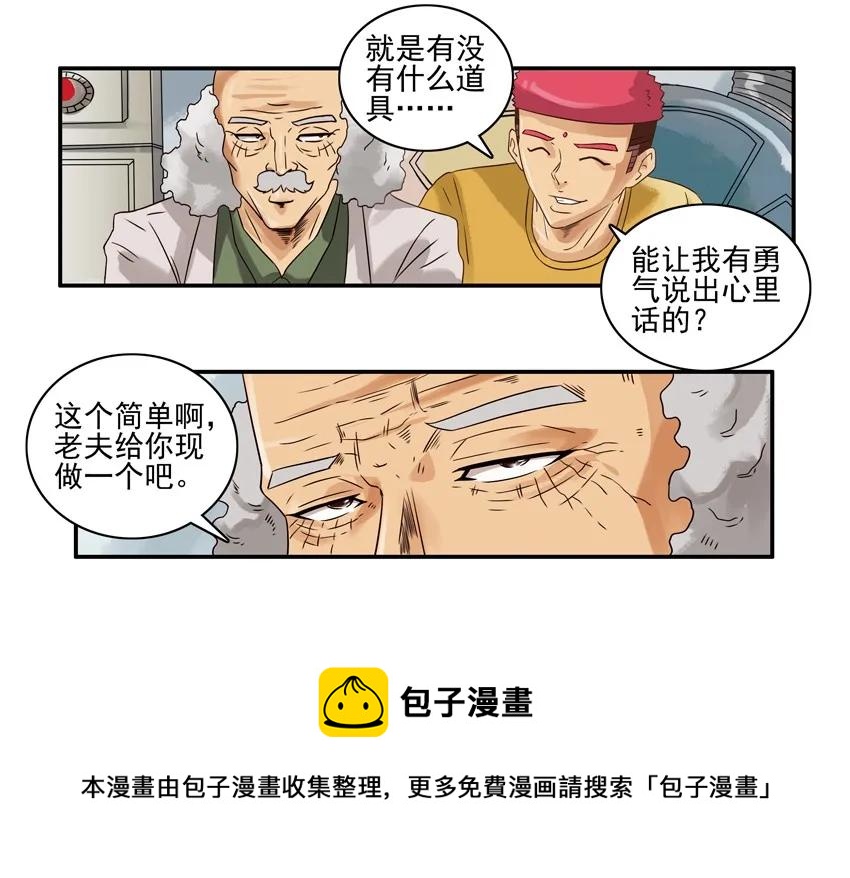 1077 心里话8