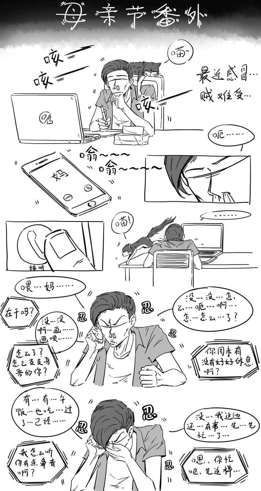 699 激励+母亲节番外10