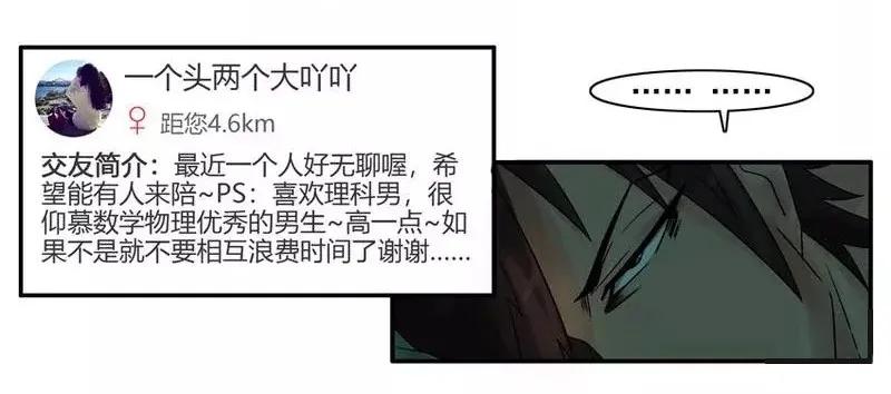 1469 交友软件5
