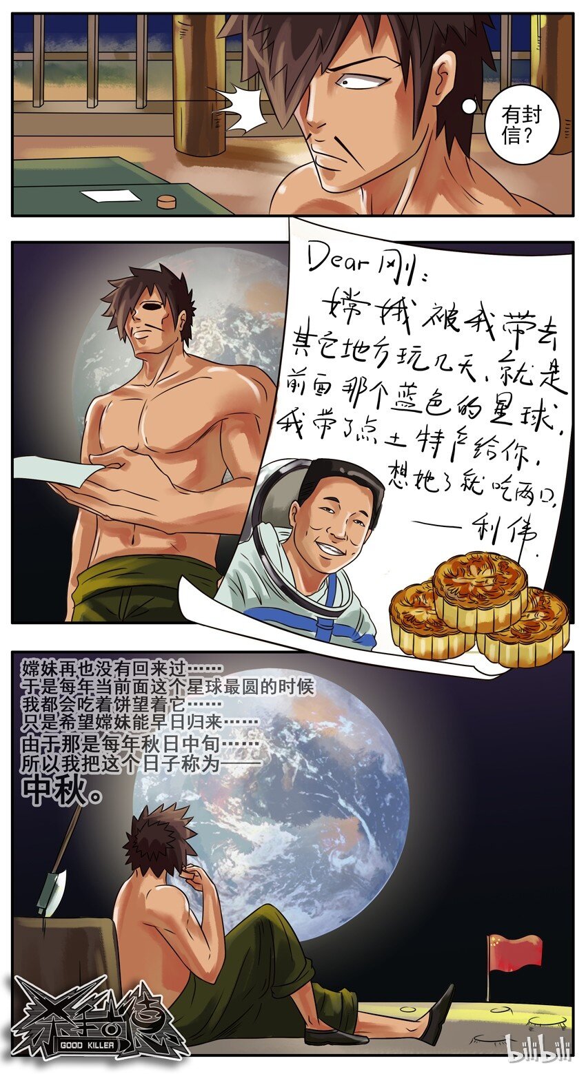 096 中秋4