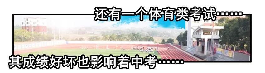 1460 中考体育3