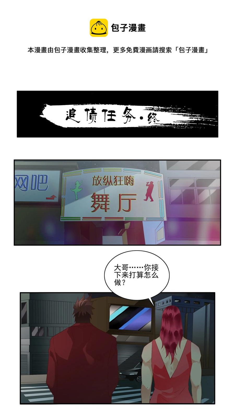 1721 追债任务（终）0