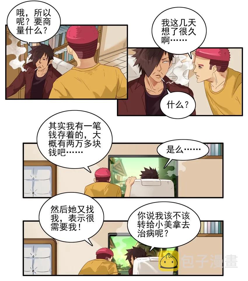 1518 善意谎言10