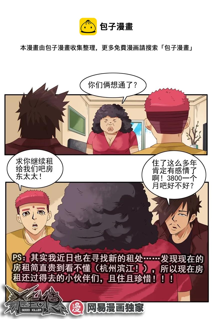 1348 找房子16