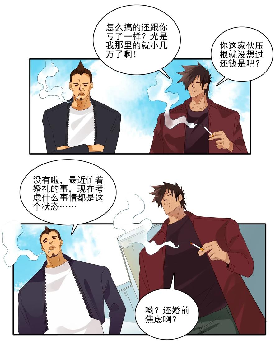 1854 感同身受3