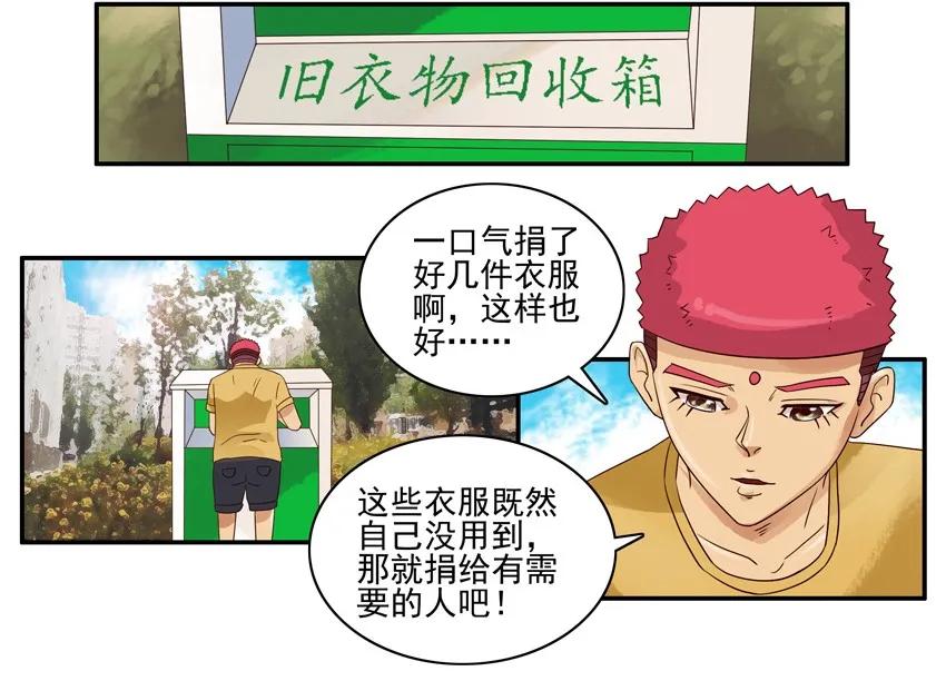 1423 衣物捐赠9