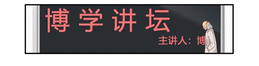 1305 博学讲坛1
