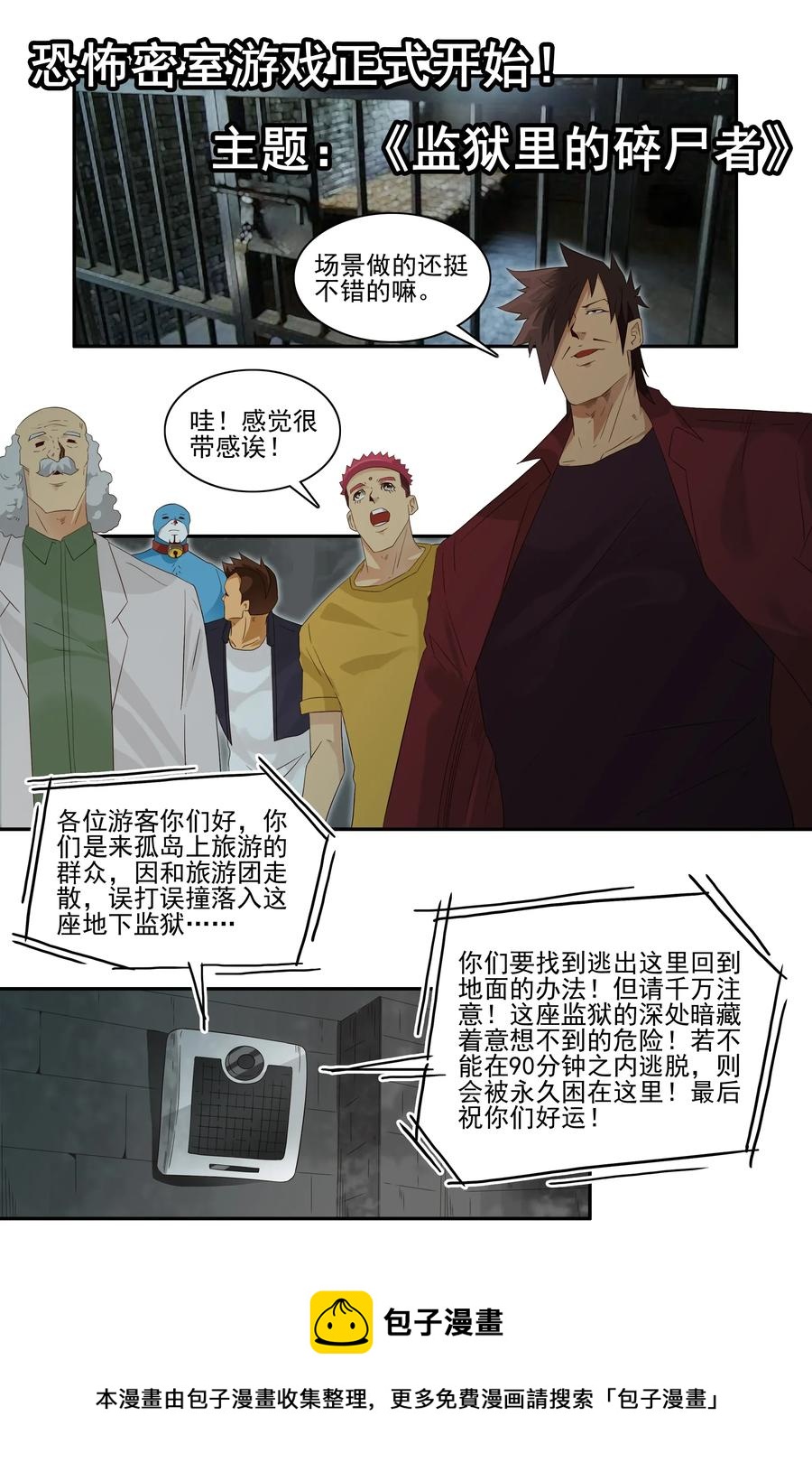 1775 恐怖密室①4