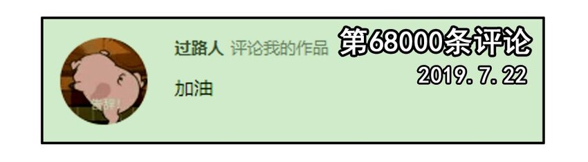 1500 一千五百话纪念7