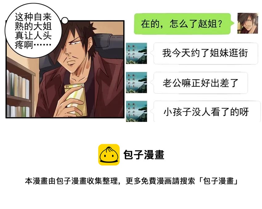 1032 照顾4