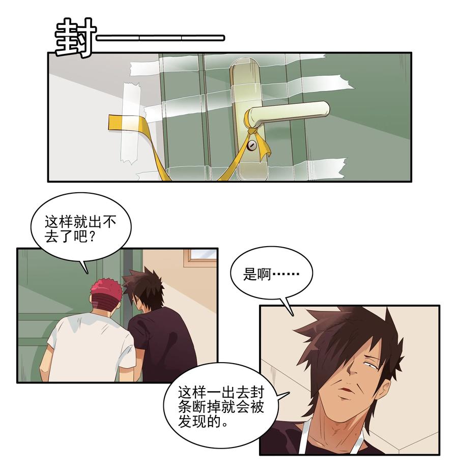 1707 居家隔离③1