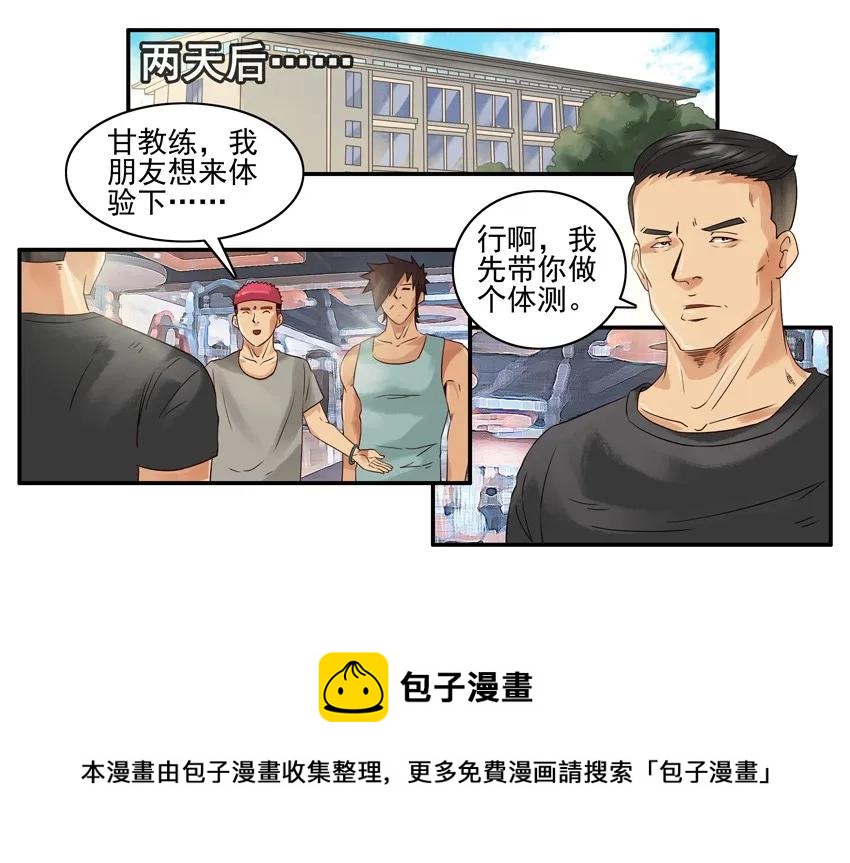 1034 健身卡4