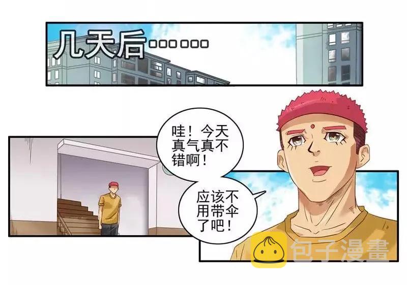 1457 阵雨9