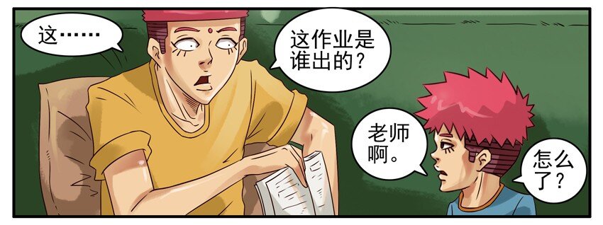 397 暑假作业6