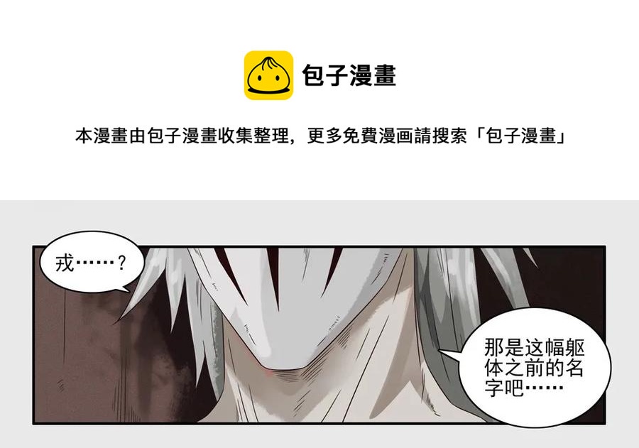 1143 目煞篇（四）12