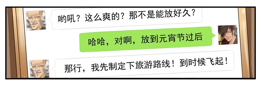580 年假8