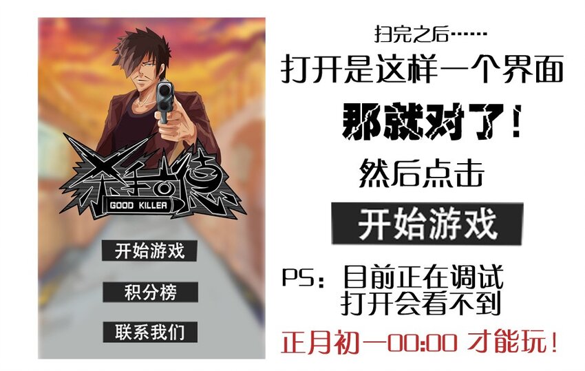 976 新年射击活动预告10