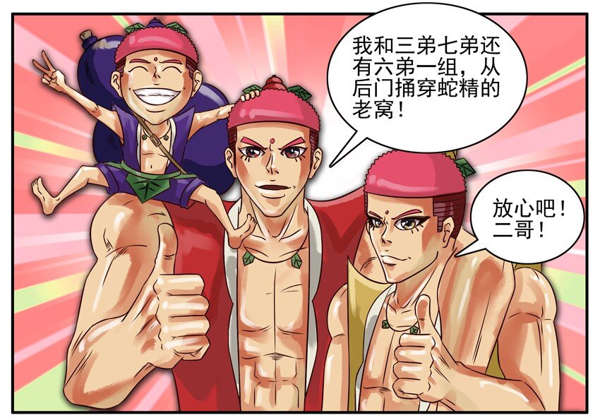159 葫芦篇（中）12