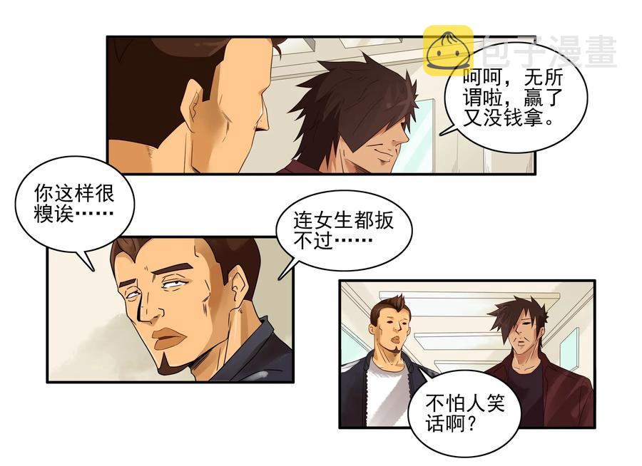 1629 扳手腕13