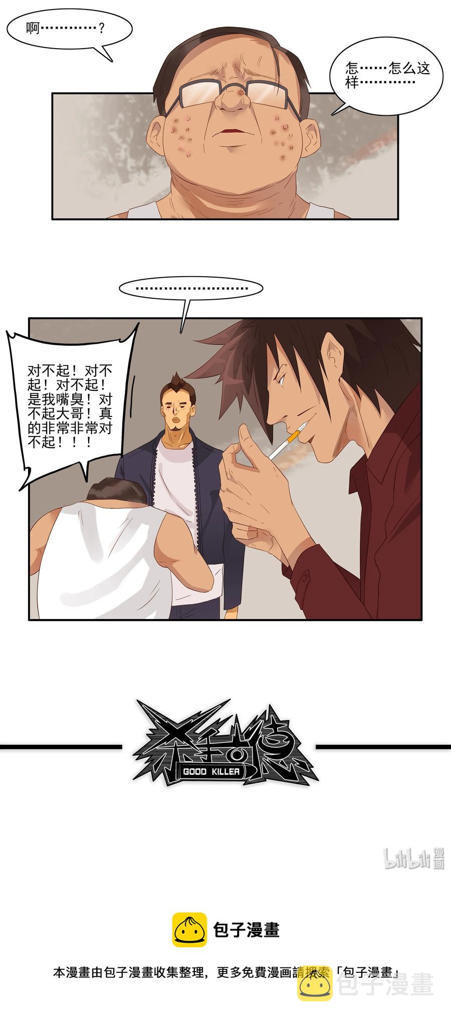 1758 网络暴力12