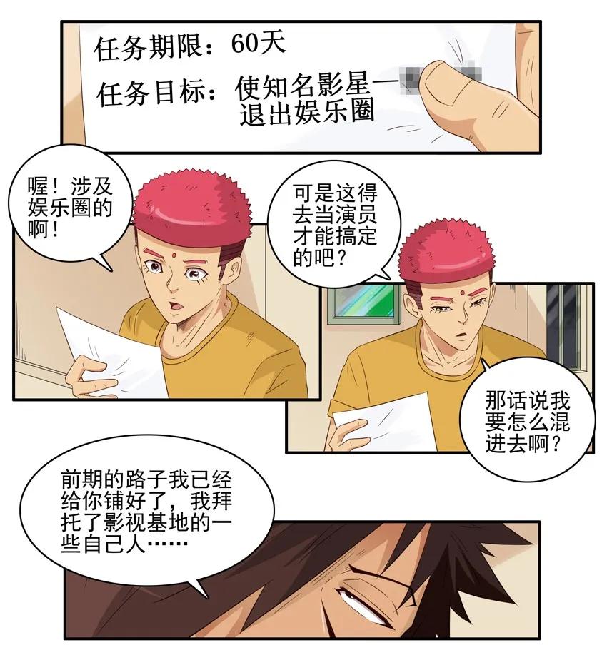 1490 演员6