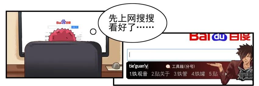 876 铁观音5