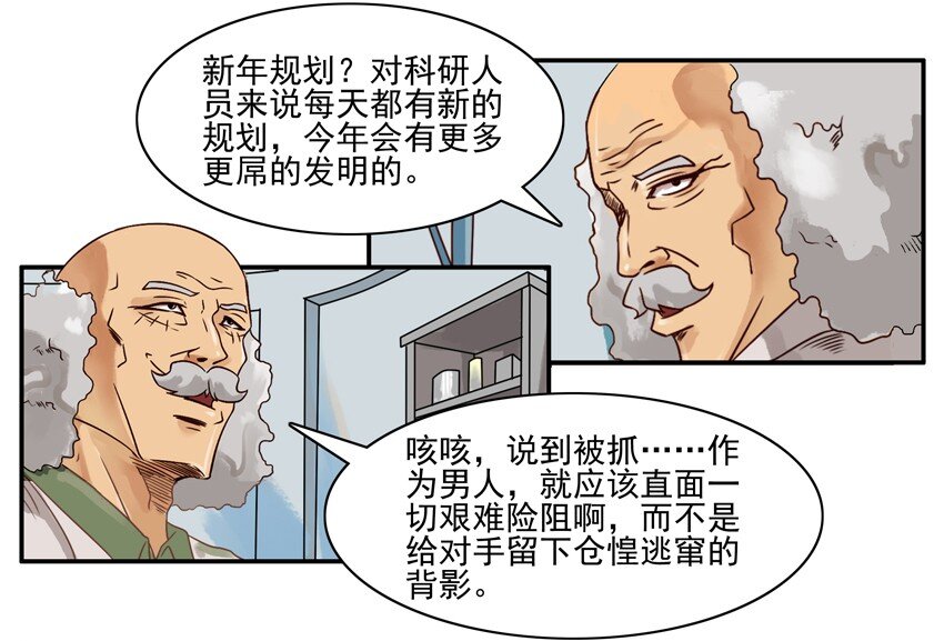 562 新的一年8