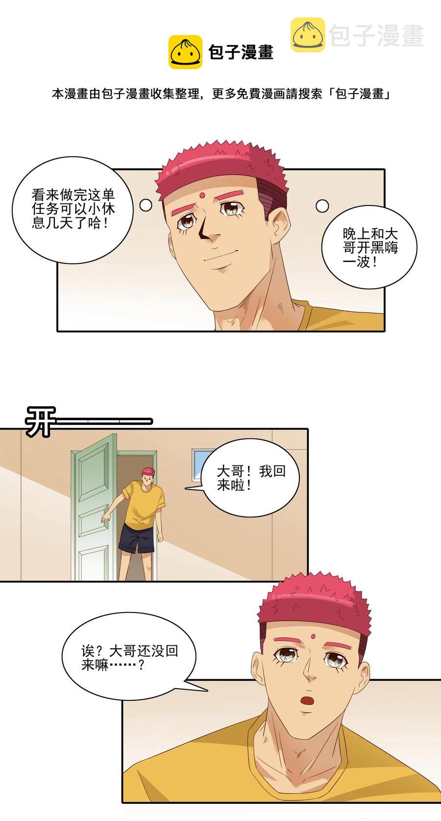 1834 排解孤独4