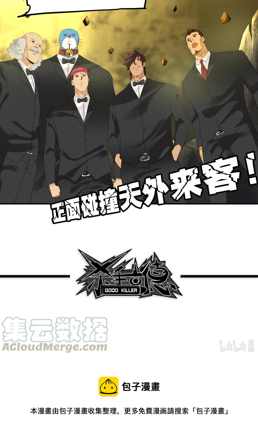 1856 最终营救①12