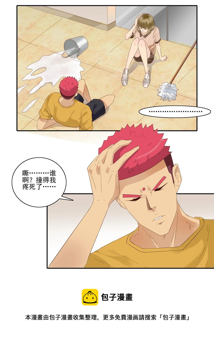 1808 命运的邂逅4
