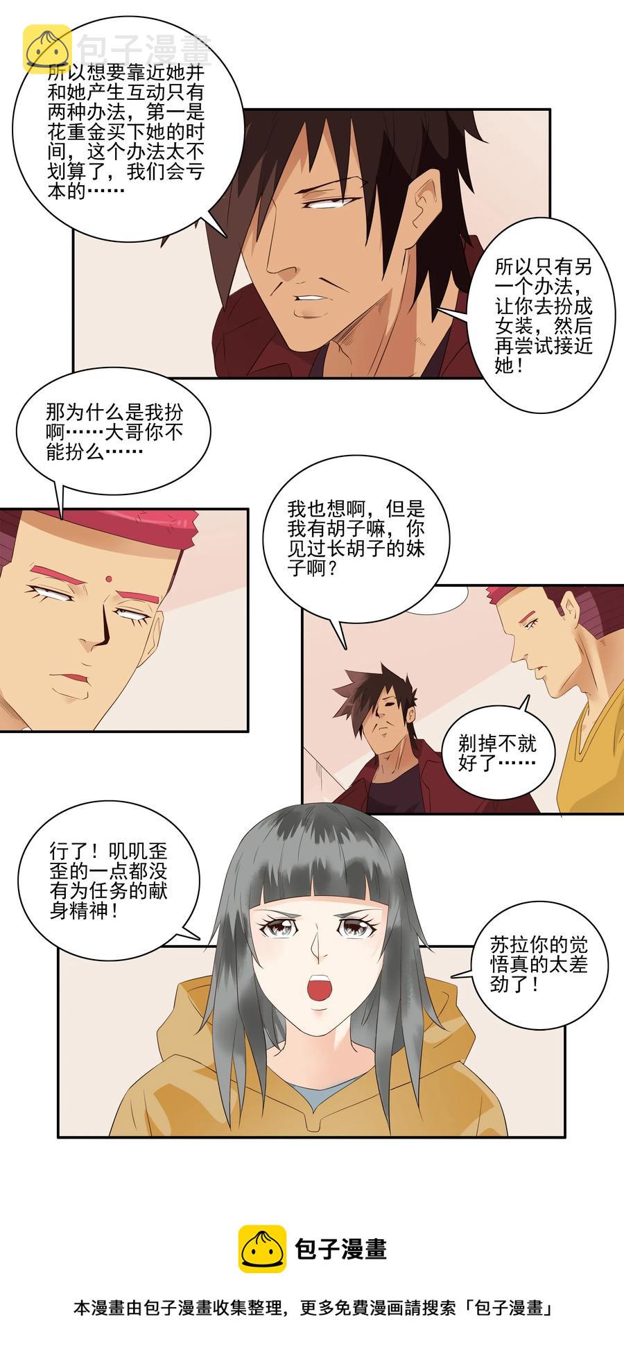 1717 追债任务③8