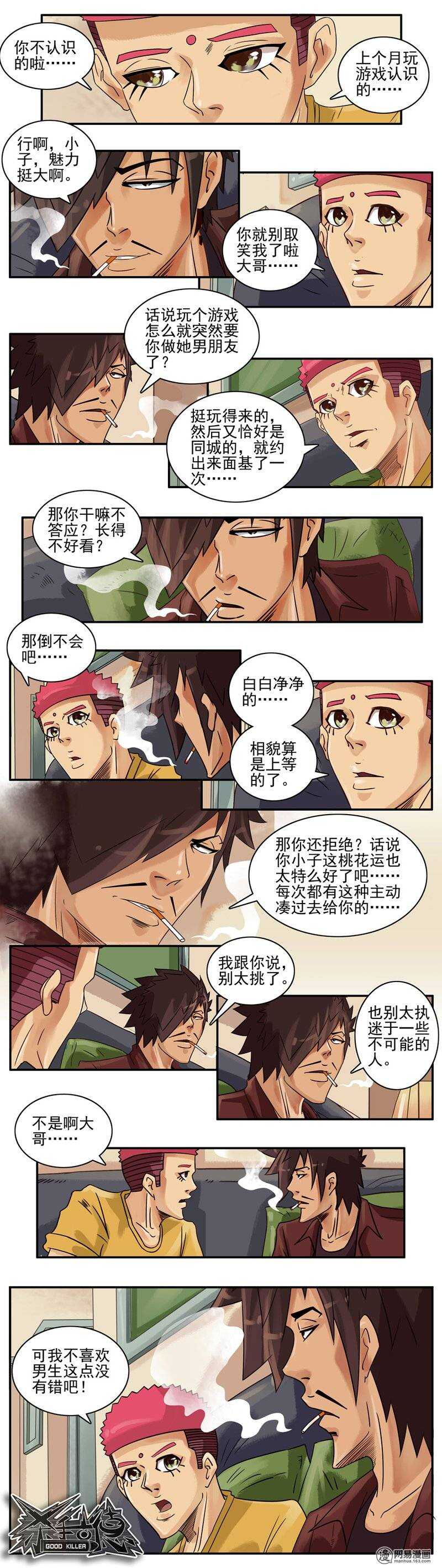 742 纠缠1