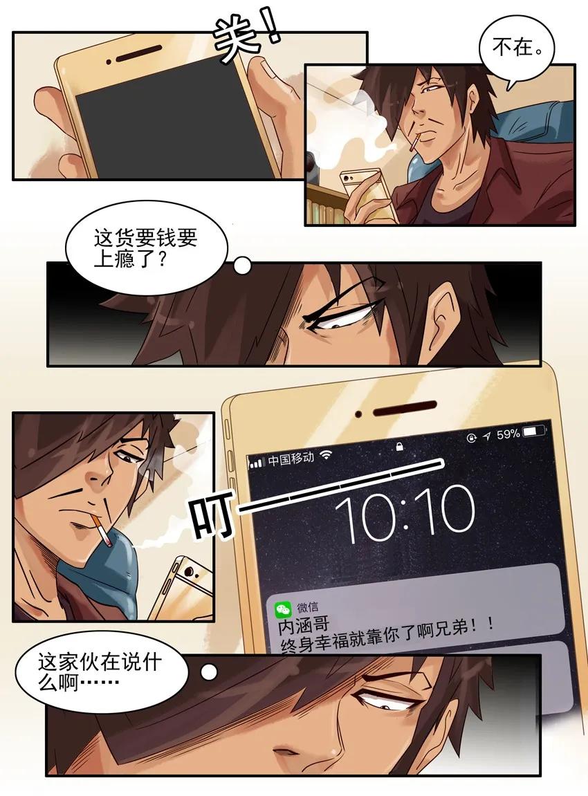 886 收入3