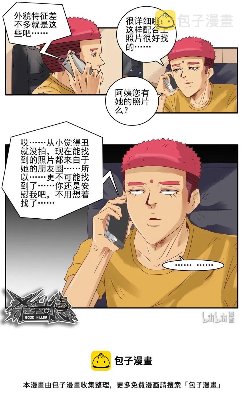 1550 安慰任务9