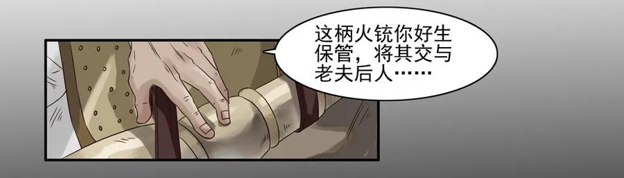 869 鬼铳篇（五）13