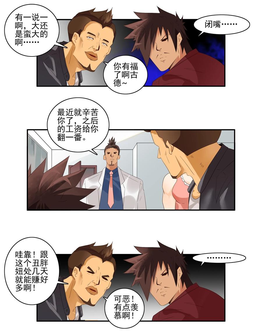 1734 道德约束3