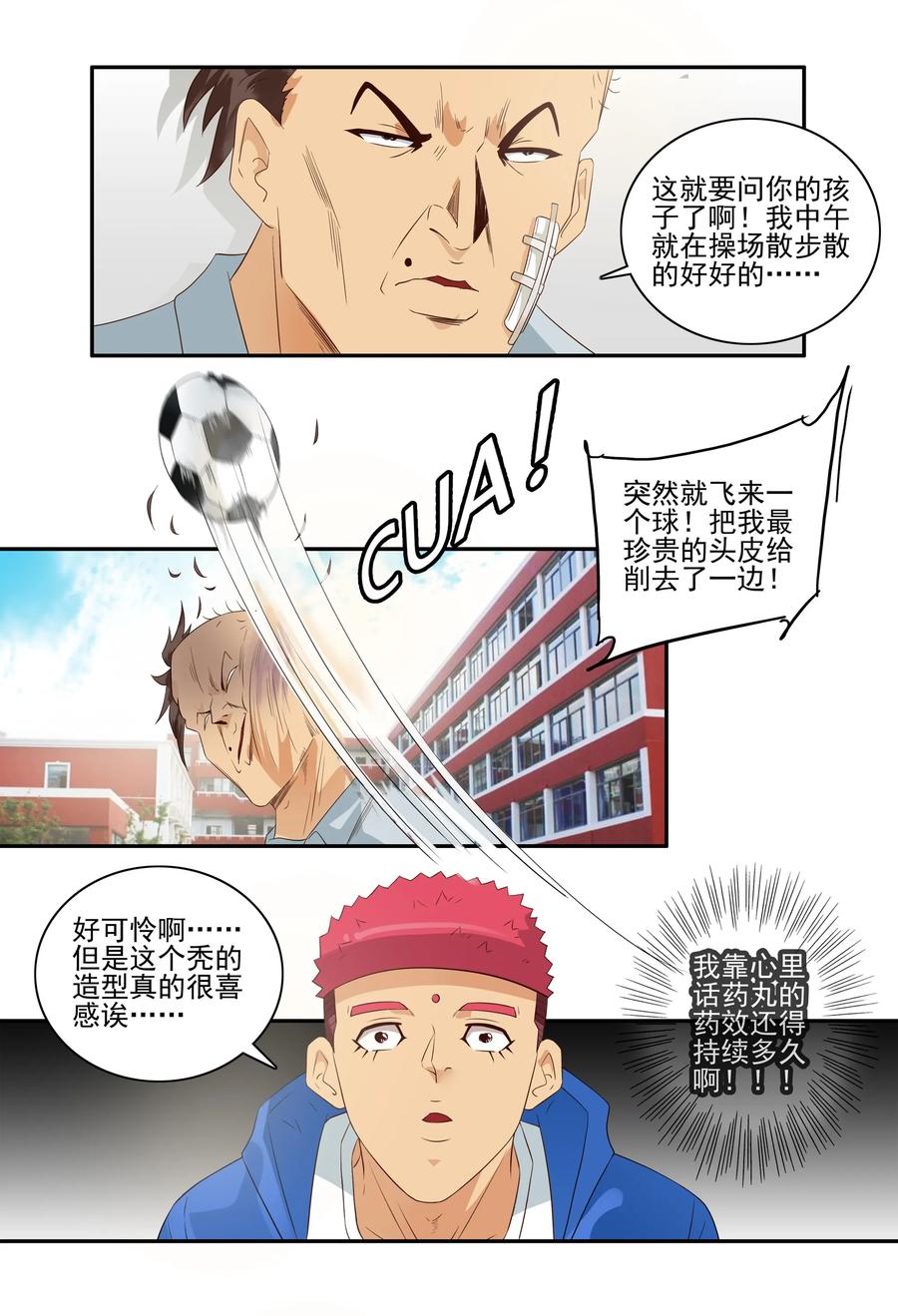 1723 开除①9