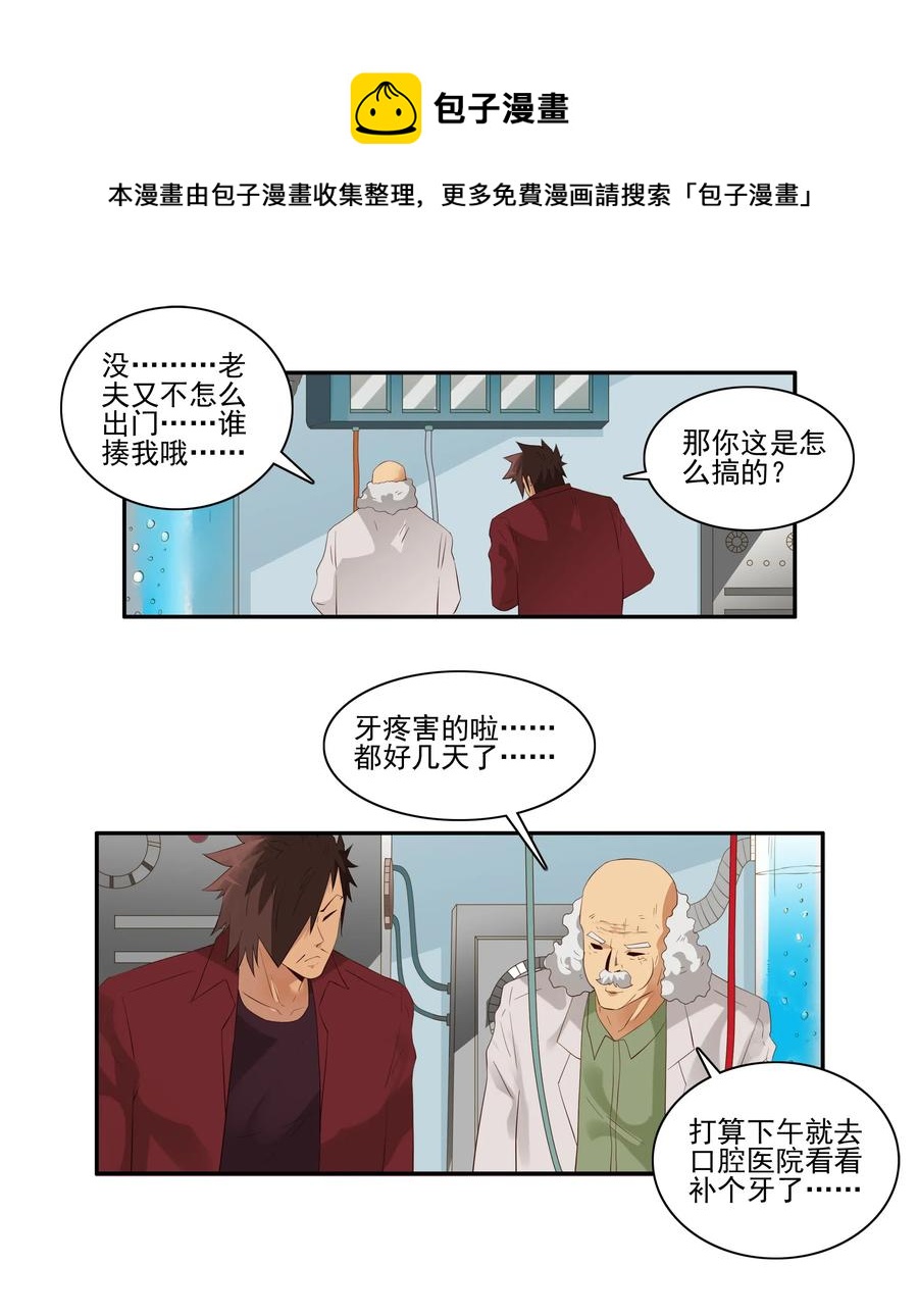 1832 补牙8