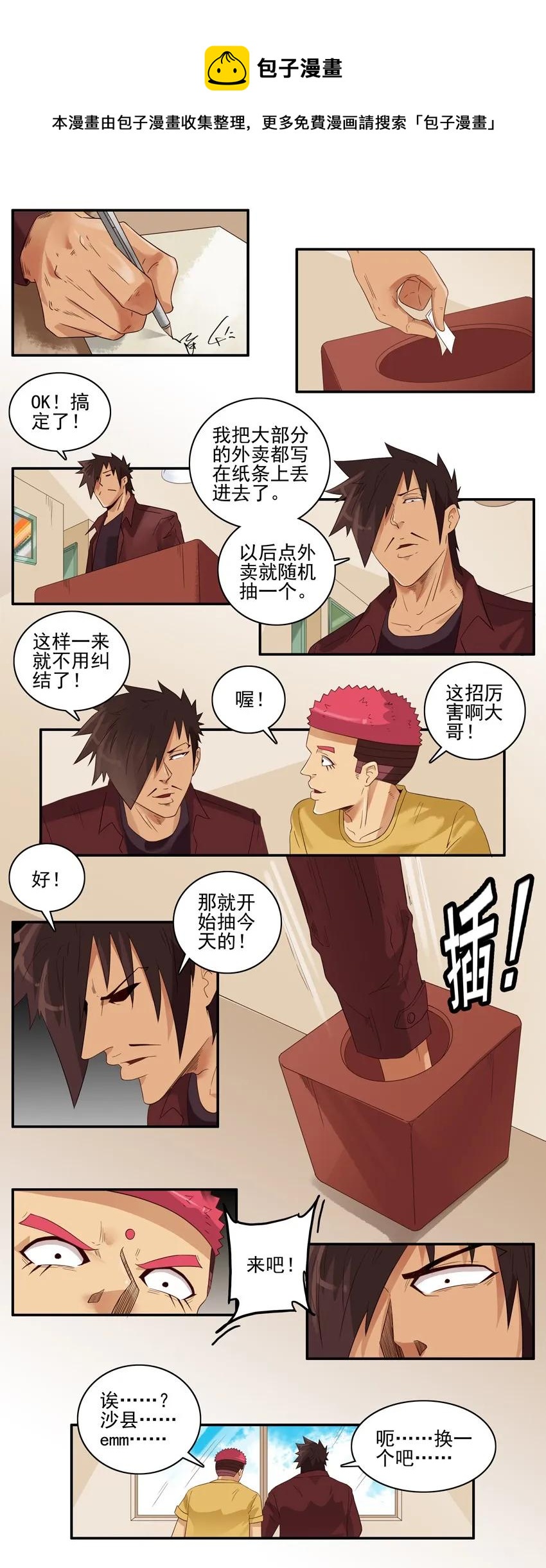 1484 随机8