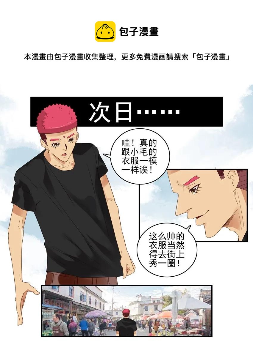 1585 狂热粉8