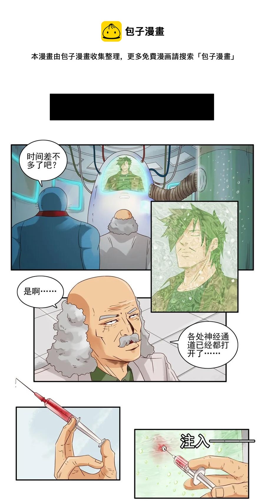 1111 目煞篇（三）8