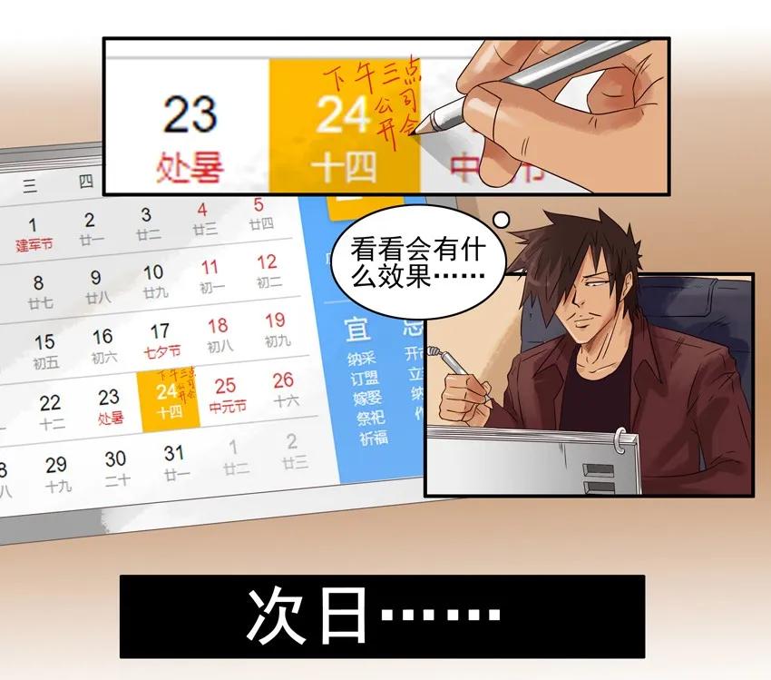 1166 警醒日历11