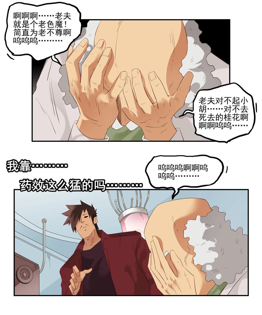 1716 追债任务②9