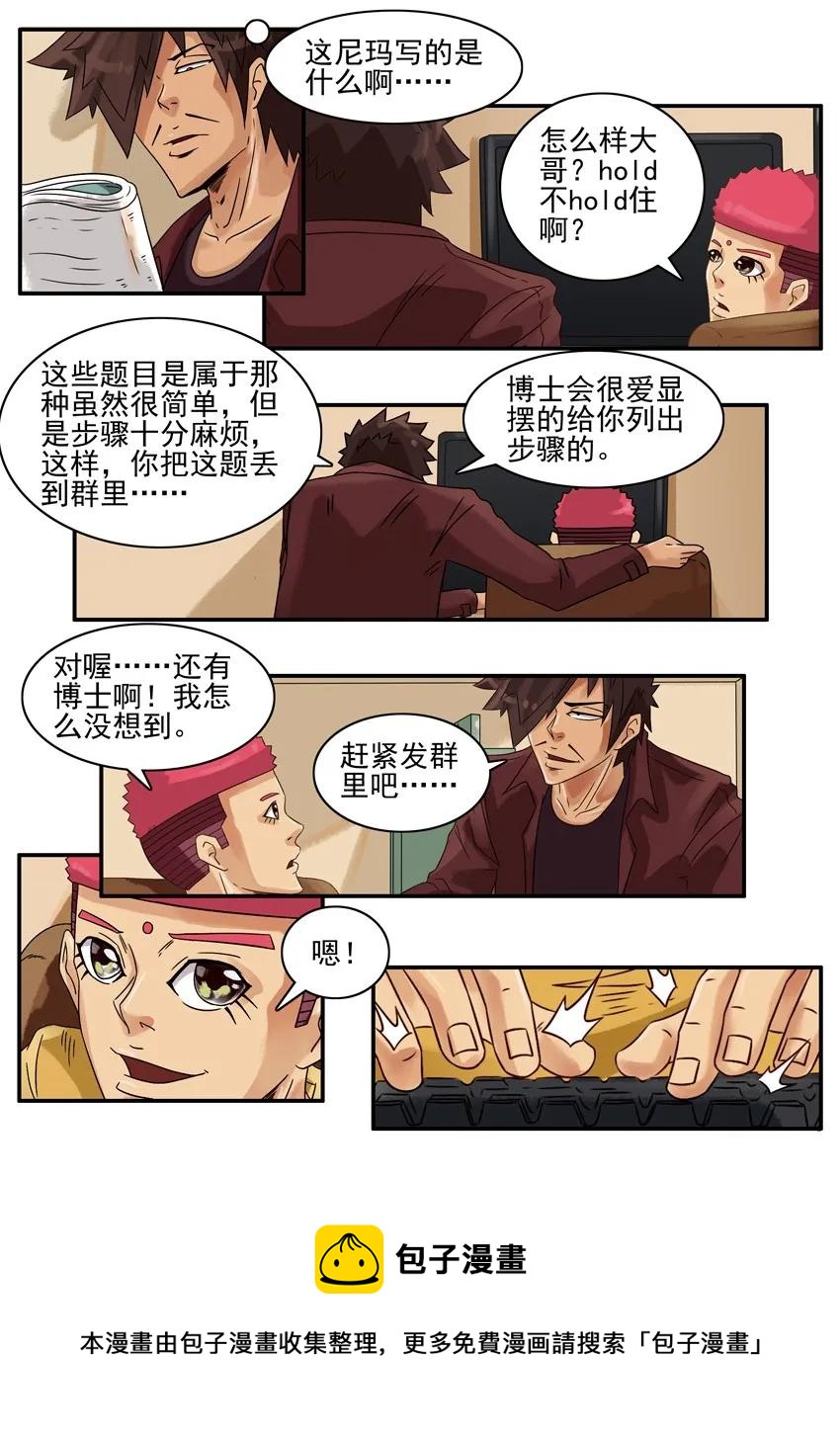 810 解题4