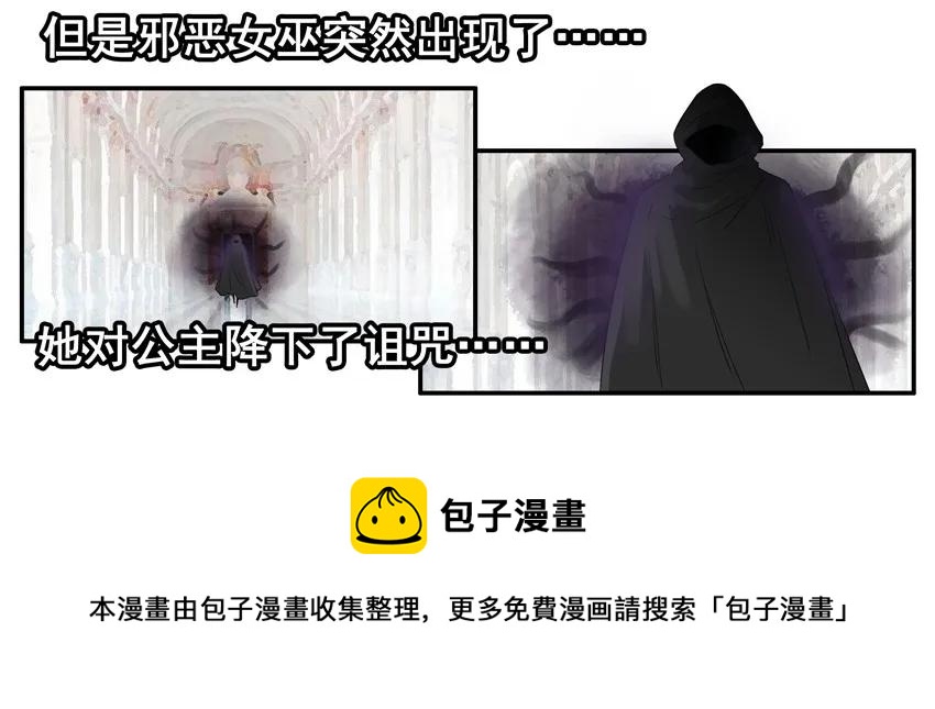 1429 睡美人8