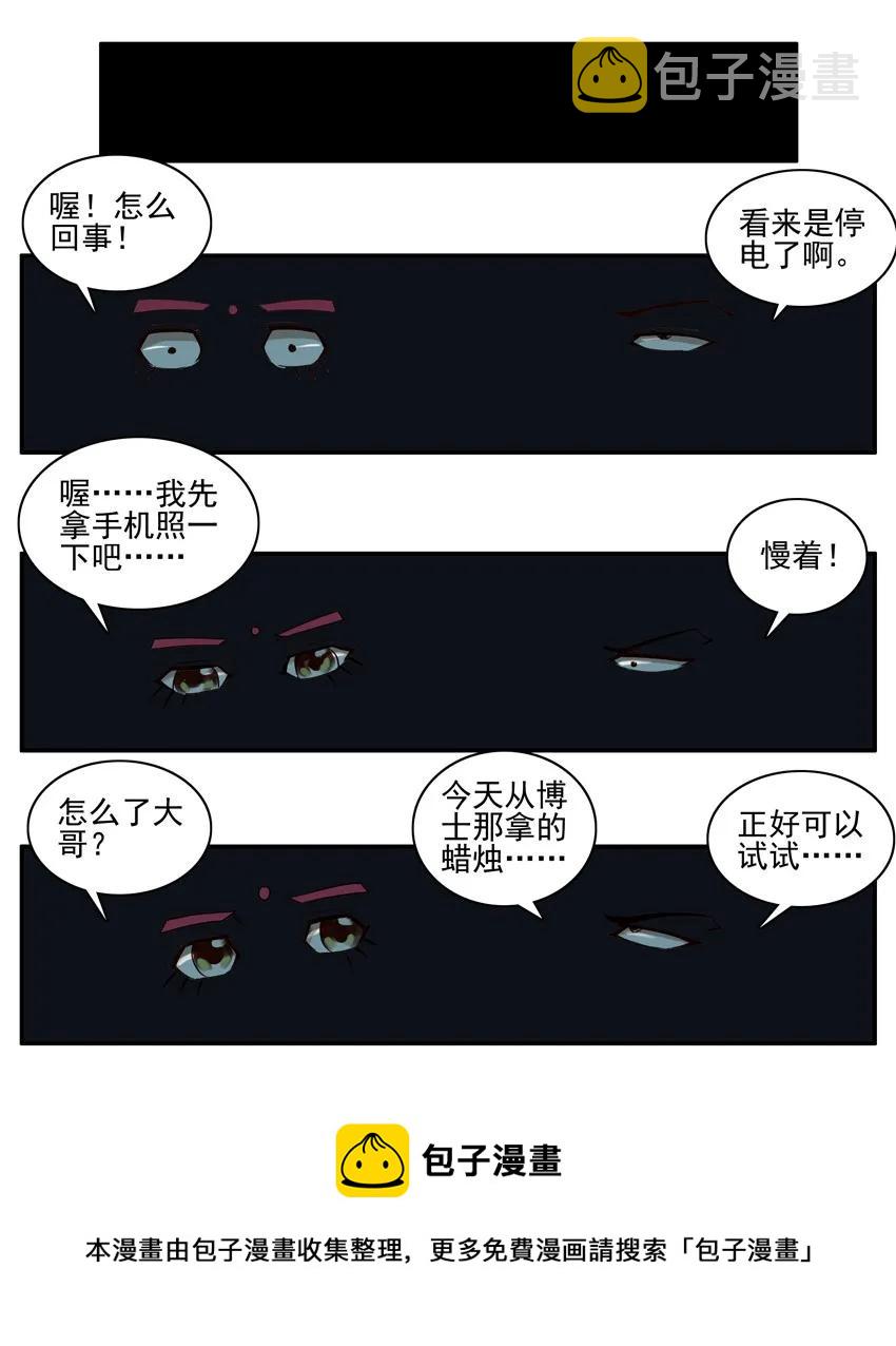 1250 声控蜡烛8