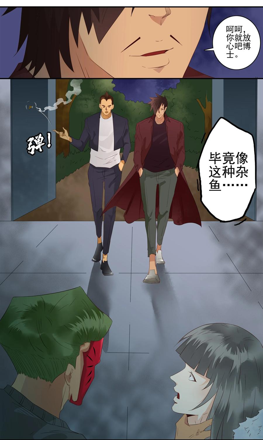 1696 刺杀计划（11）10